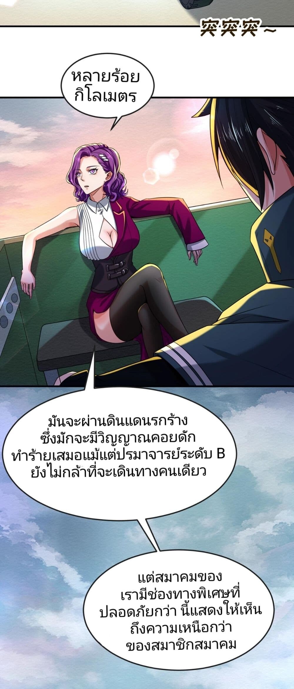 อ่านมังงะ The Age of Ghost Spirits ตอนที่ 19/36.jpg