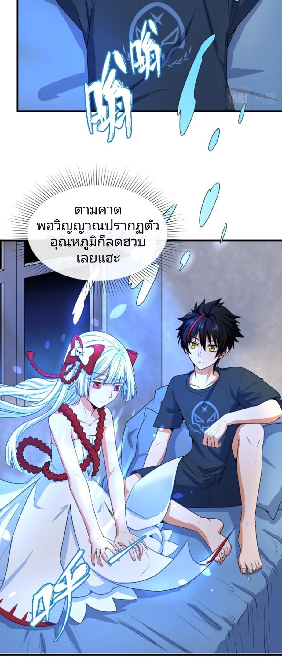 อ่านมังงะ The Age of Ghost Spirits ตอนที่ 3/3.jpg