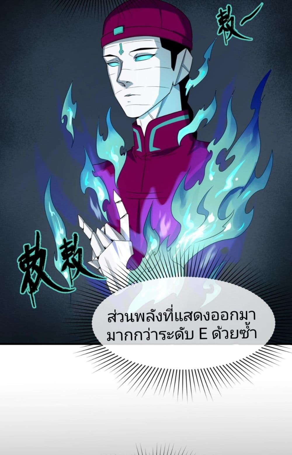 อ่านมังงะ The Age of Ghost Spirits ตอนที่ 2/36.jpg