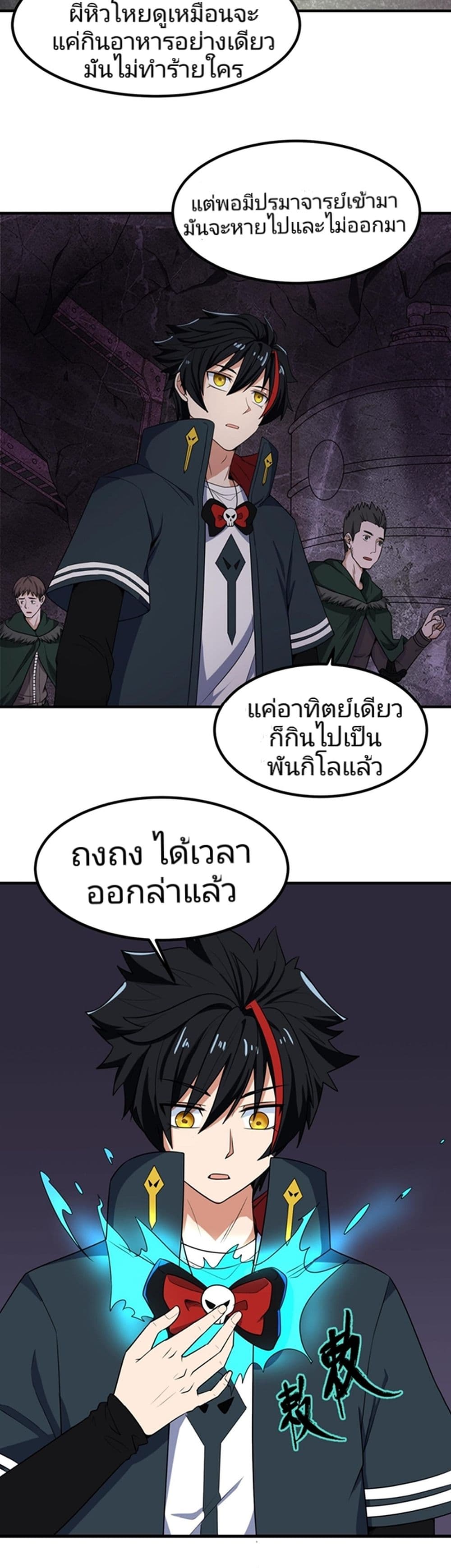 อ่านมังงะ The Age of Ghost Spirits ตอนที่ 6/36.jpg