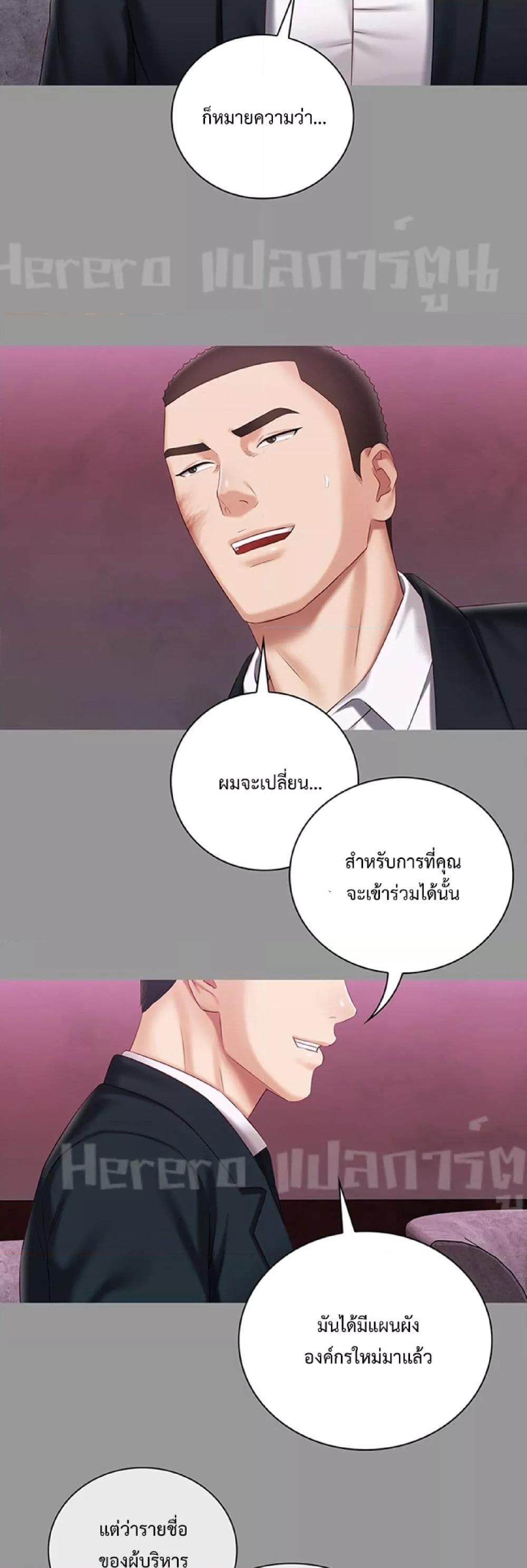 อ่านมังงะ My Sister’s Duty ตอนที่ 63/37.jpg