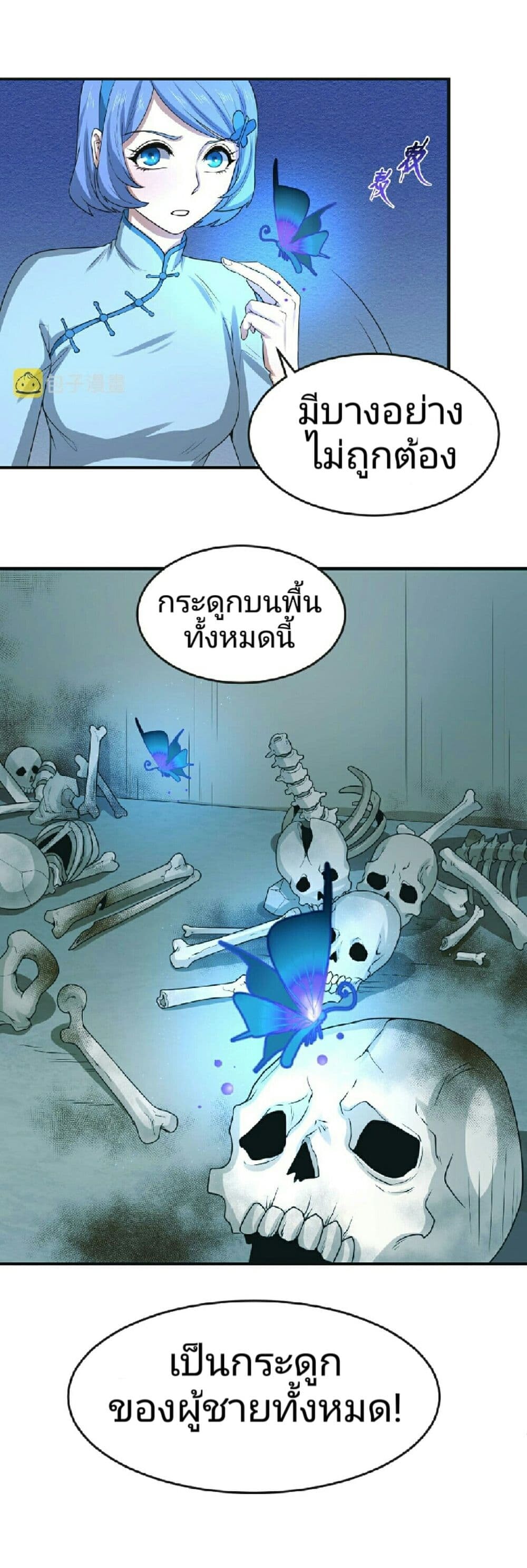 อ่านมังงะ The Age of Ghost Spirits ตอนที่ 49/37.jpg