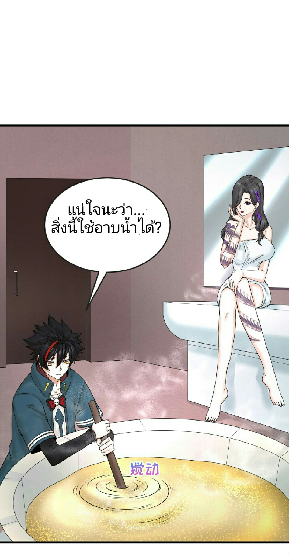 อ่านมังงะ The Age of Ghost Spirits ตอนที่ 57/3.jpg