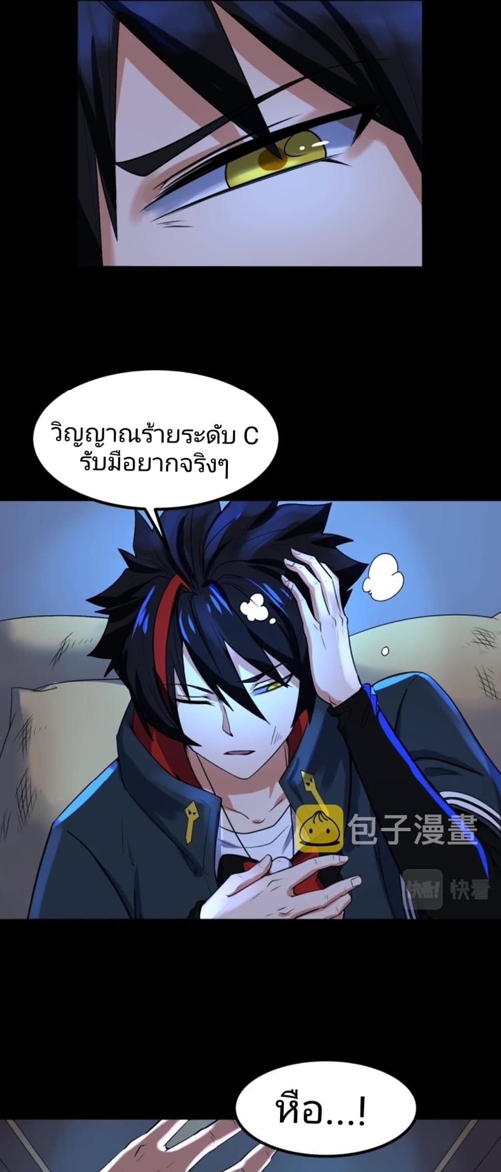 อ่านมังงะ The Age of Ghost Spirits ตอนที่ 4/37.jpg