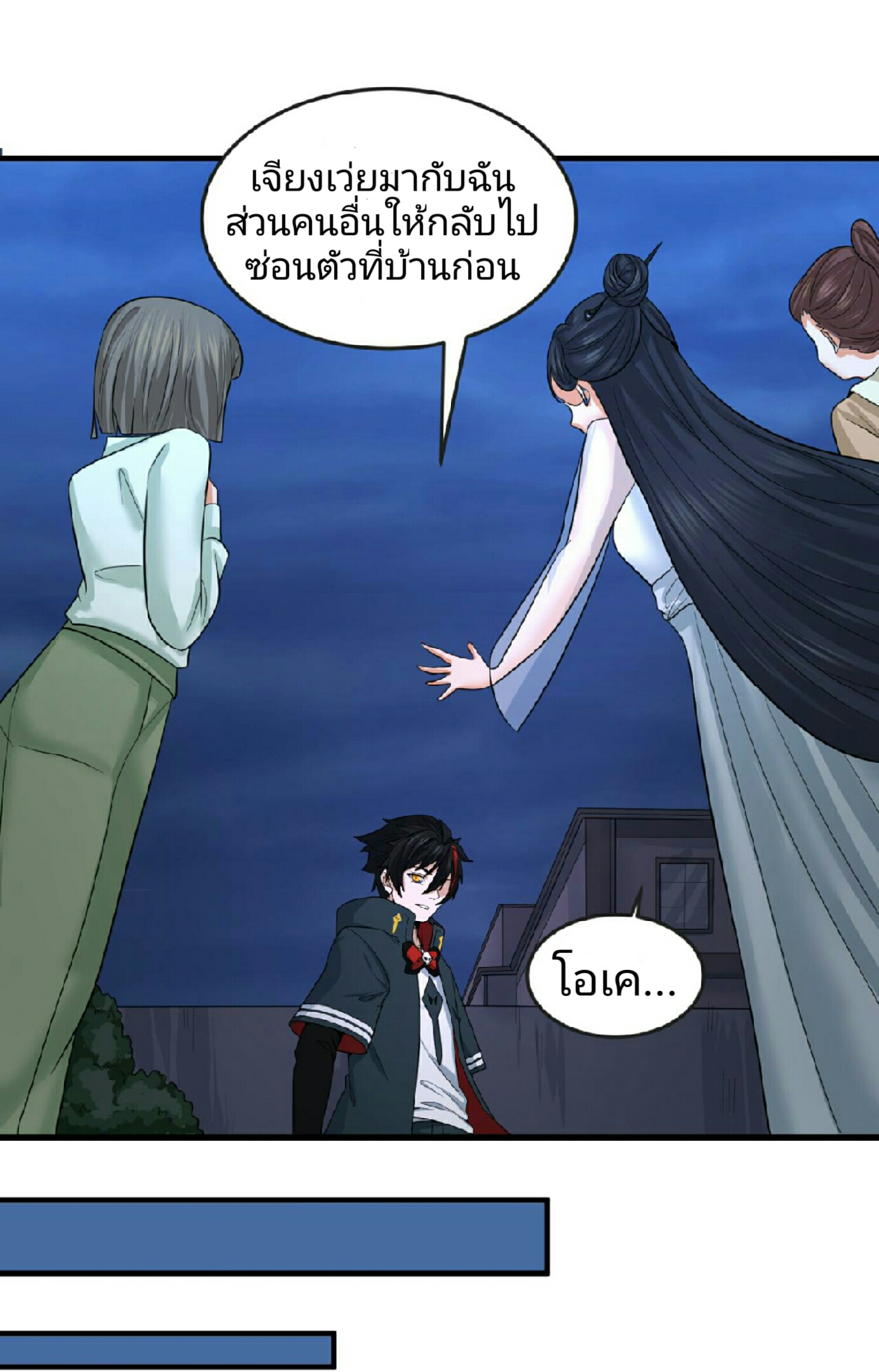 อ่านมังงะ The Age of Ghost Spirits ตอนที่ 63/3.jpg