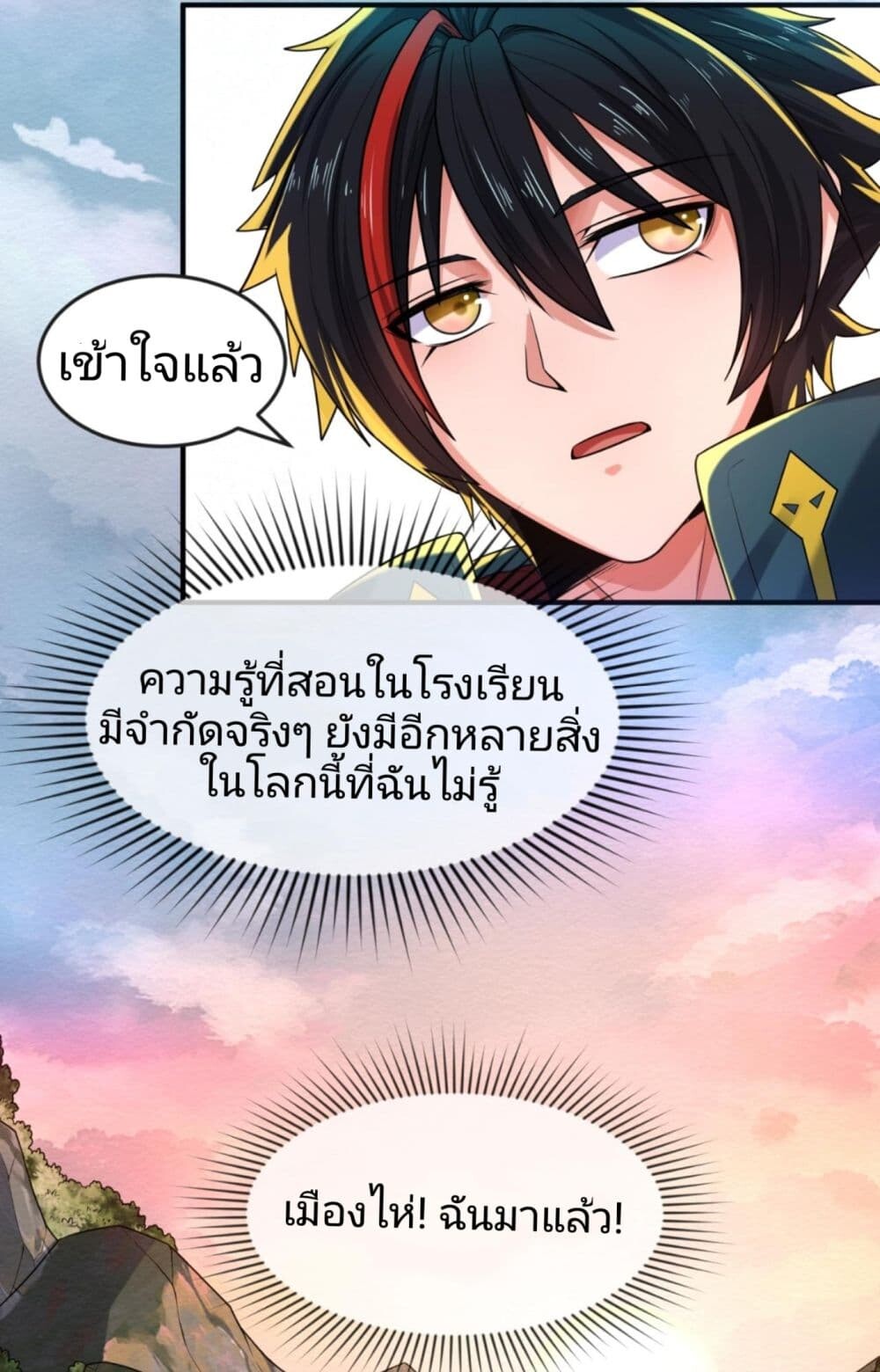 อ่านมังงะ The Age of Ghost Spirits ตอนที่ 19/37.jpg