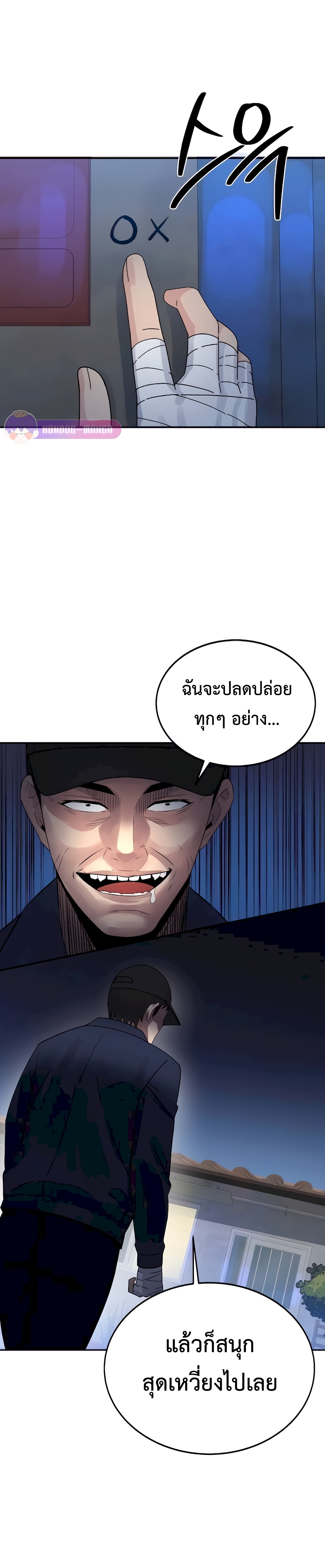 อ่านมังงะ The Reincarnated Cop Who Strikes With Wealth ตอนที่ 6/37.jpg