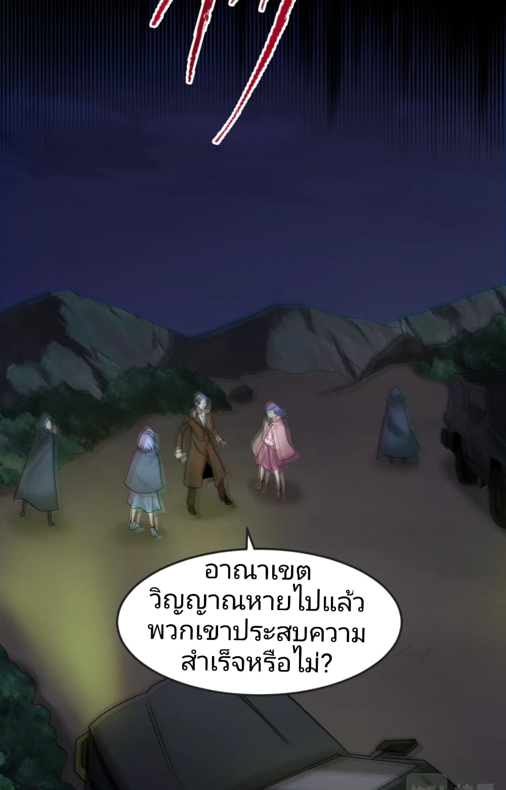 อ่านมังงะ The Age of Ghost Spirits ตอนที่ 25/37.jpg