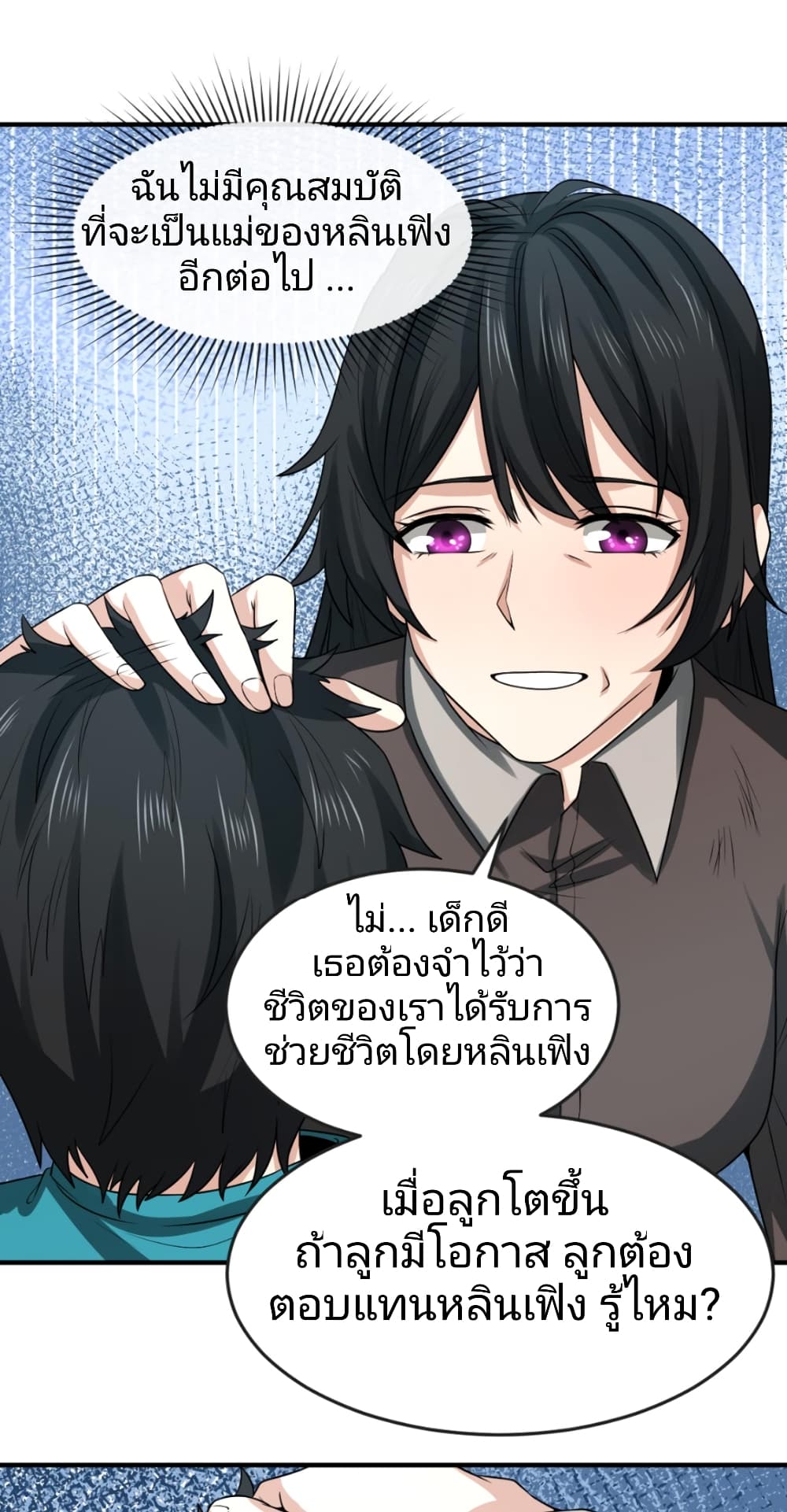 อ่านมังงะ The Age of Ghost Spirits ตอนที่ 38/3.jpg