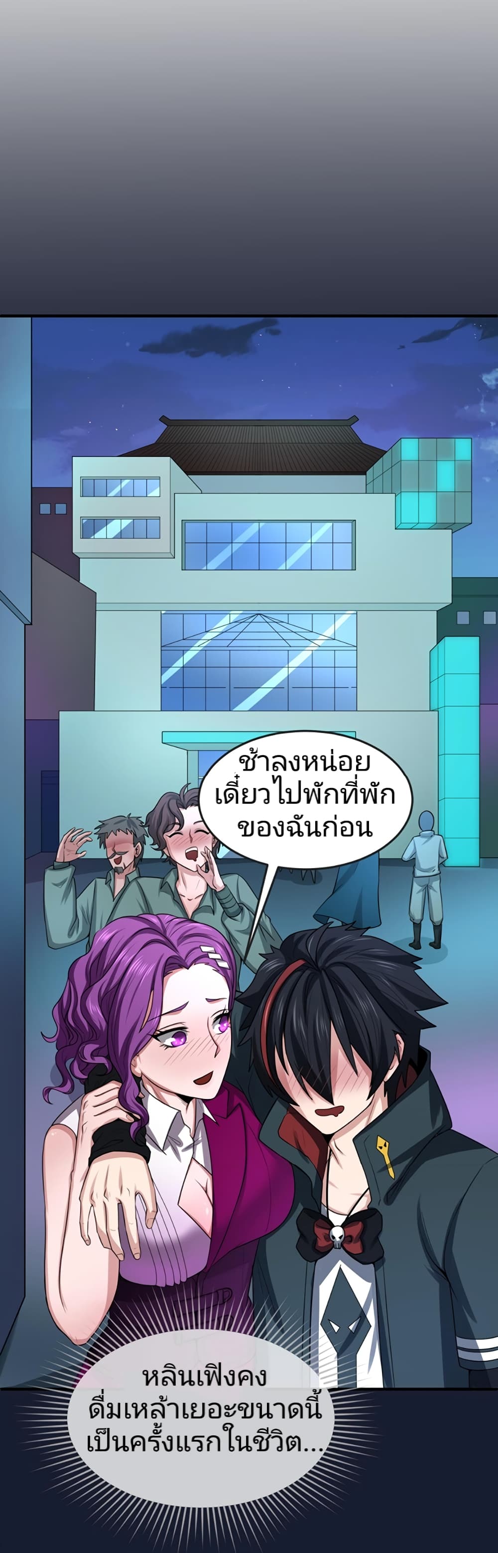 อ่านมังงะ The Age of Ghost Spirits ตอนที่ 38/38.jpg