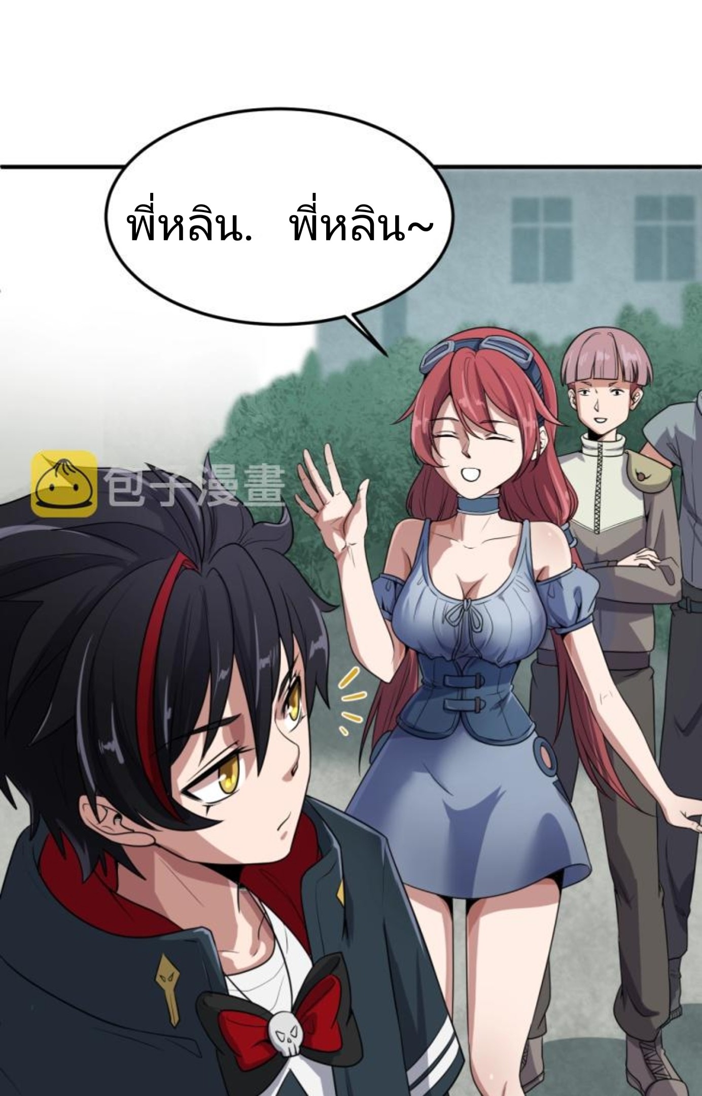 อ่านมังงะ The Age of Ghost Spirits ตอนที่ 3/38.jpg