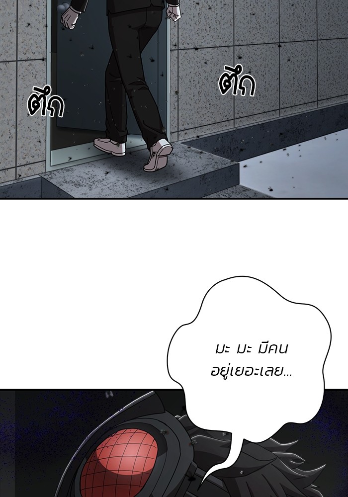 อ่านมังงะ Hero Has Returned ตอนที่ 109/38.jpg