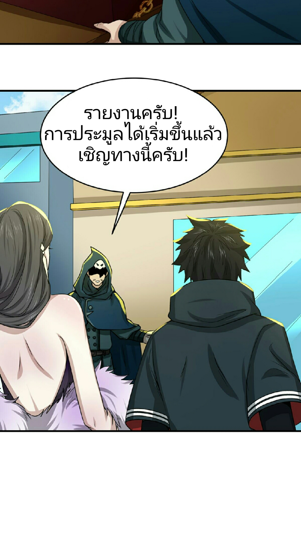 อ่านมังงะ The Age of Ghost Spirits ตอนที่ 59/3.jpg