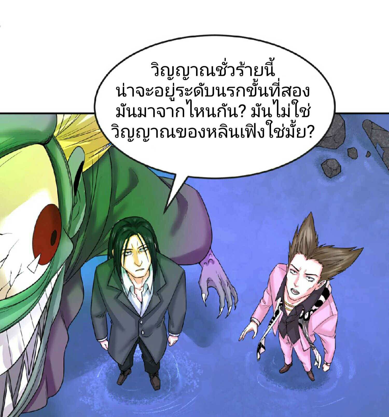 อ่านมังงะ The Age of Ghost Spirits ตอนที่ 65/3.jpg