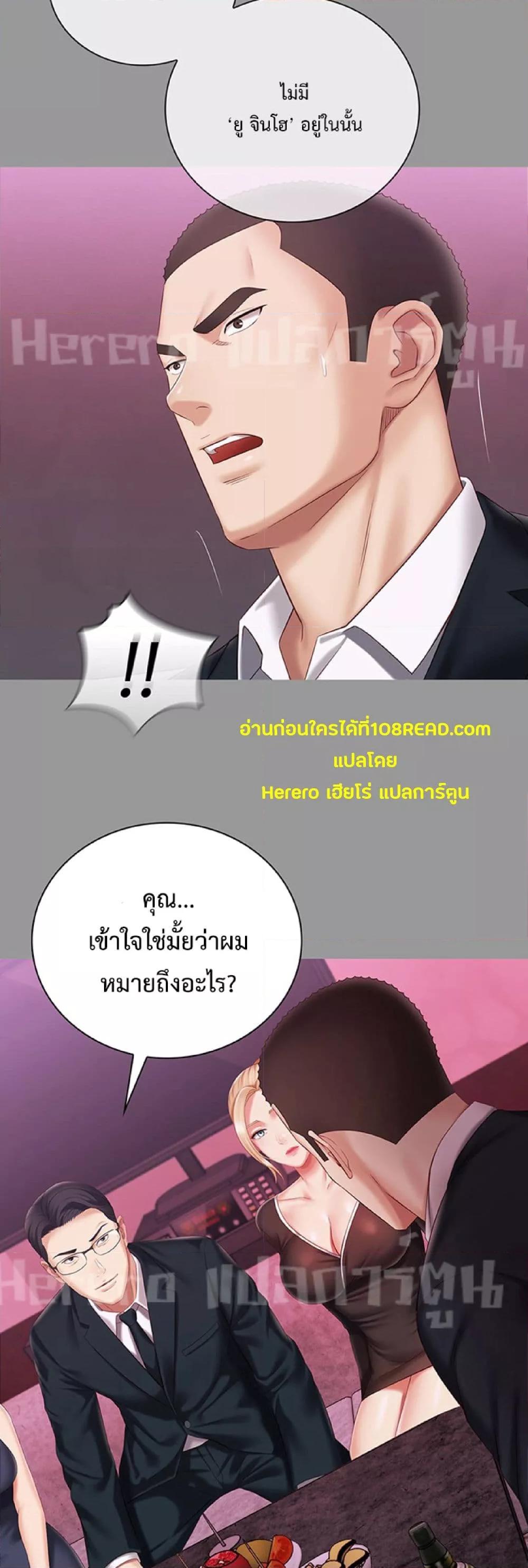 อ่านมังงะ My Sister’s Duty ตอนที่ 63/38.jpg