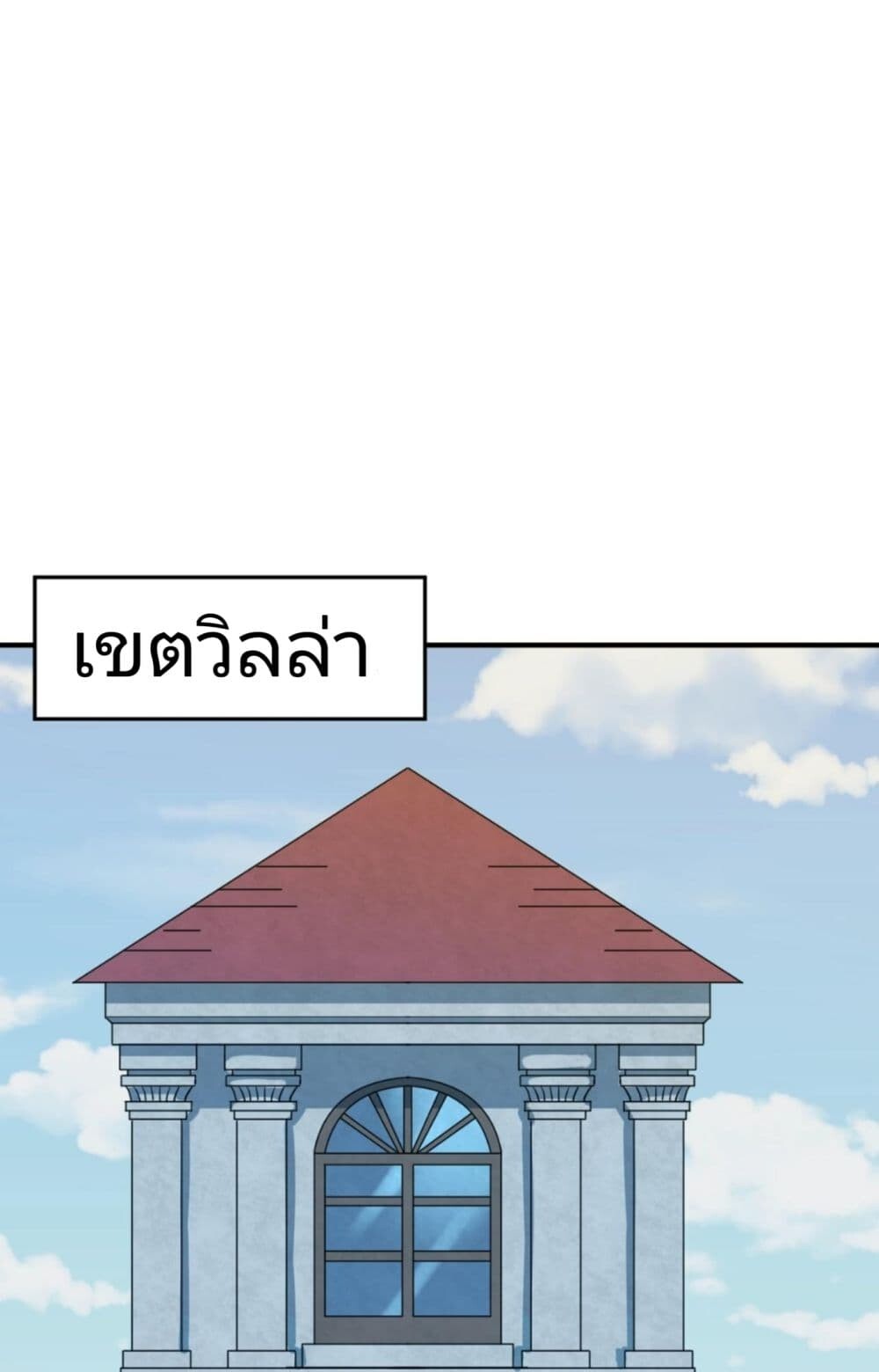 อ่านมังงะ The Age of Ghost Spirits ตอนที่ 5/39.jpg