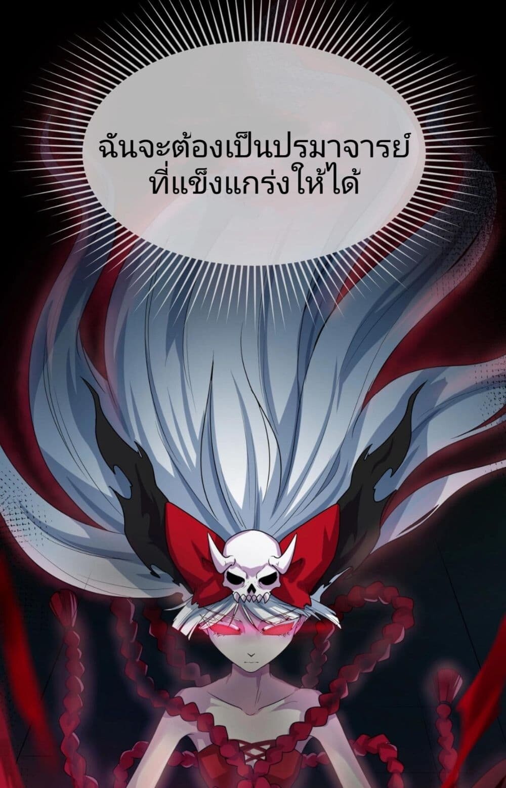 อ่านมังงะ The Age of Ghost Spirits ตอนที่ 2/39.jpg