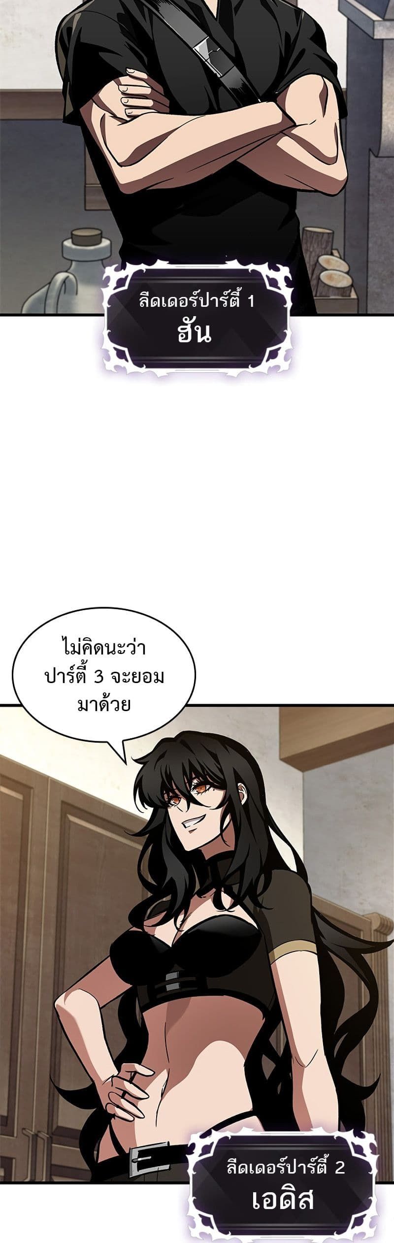 อ่านมังงะ Pick Me Up! ตอนที่ 101/39.jpg