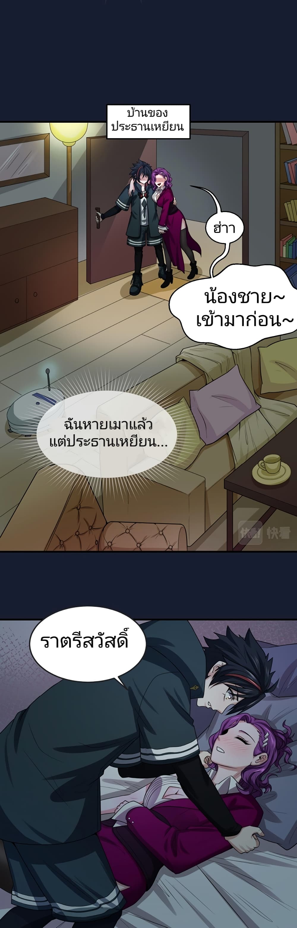 อ่านมังงะ The Age of Ghost Spirits ตอนที่ 38/39.jpg