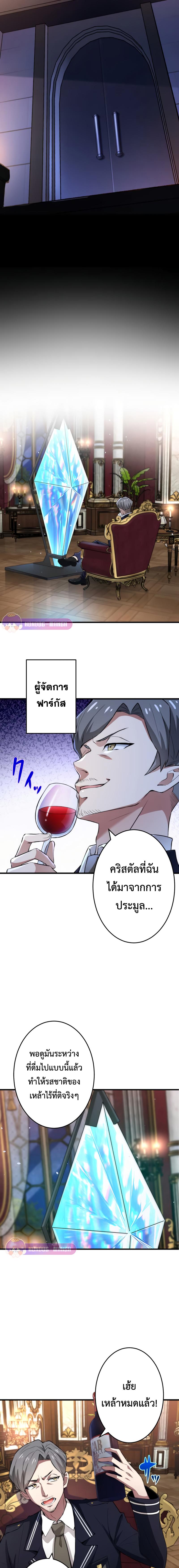 อ่านมังงะ The Demon Lord Who Returned After 3000 Years ~The Strongest Reincarnator Aims for World Domination~ ตอนที่ 3/3_0.jpg