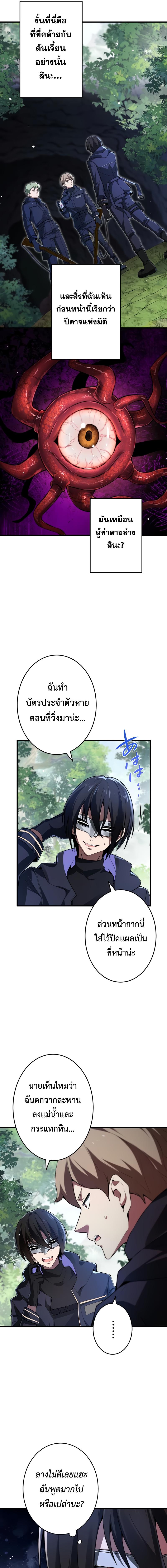 อ่านมังงะ The Demon Lord Who Returned After 3000 Years ~The Strongest Reincarnator Aims for World Domination~ ตอนที่ 2/3_0.jpg