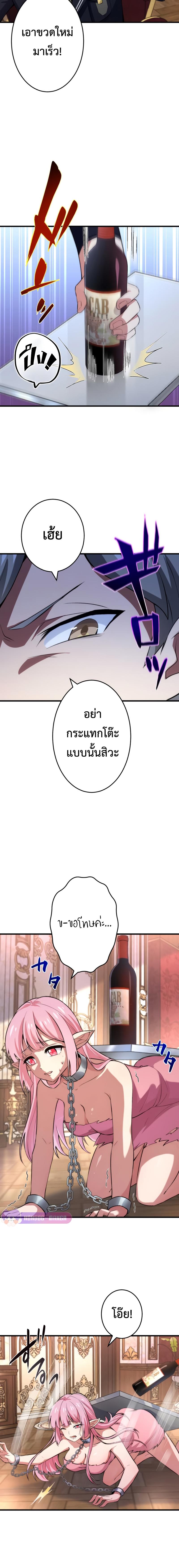 อ่านมังงะ The Demon Lord Who Returned After 3000 Years ~The Strongest Reincarnator Aims for World Domination~ ตอนที่ 3/3_1.jpg