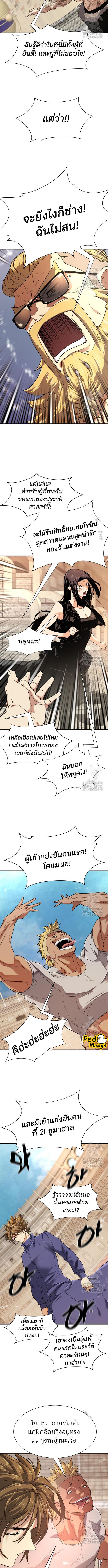 อ่านมังงะ The World’s Best Engineer ตอนที่ 148/3_1.jpg