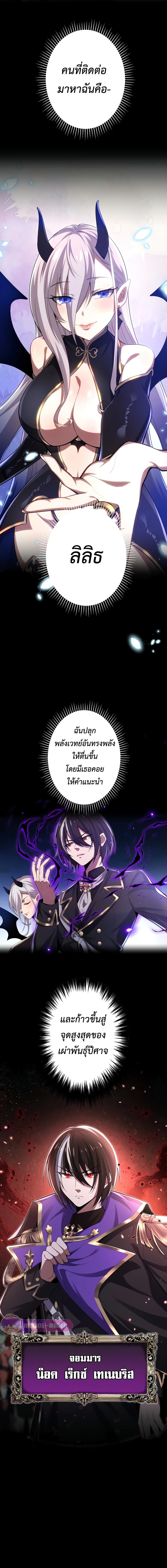 อ่านมังงะ The Demon Lord Who Returned After 3000 Years ~The Strongest Reincarnator Aims for World Domination~ ตอนที่ 1/3_1.jpg