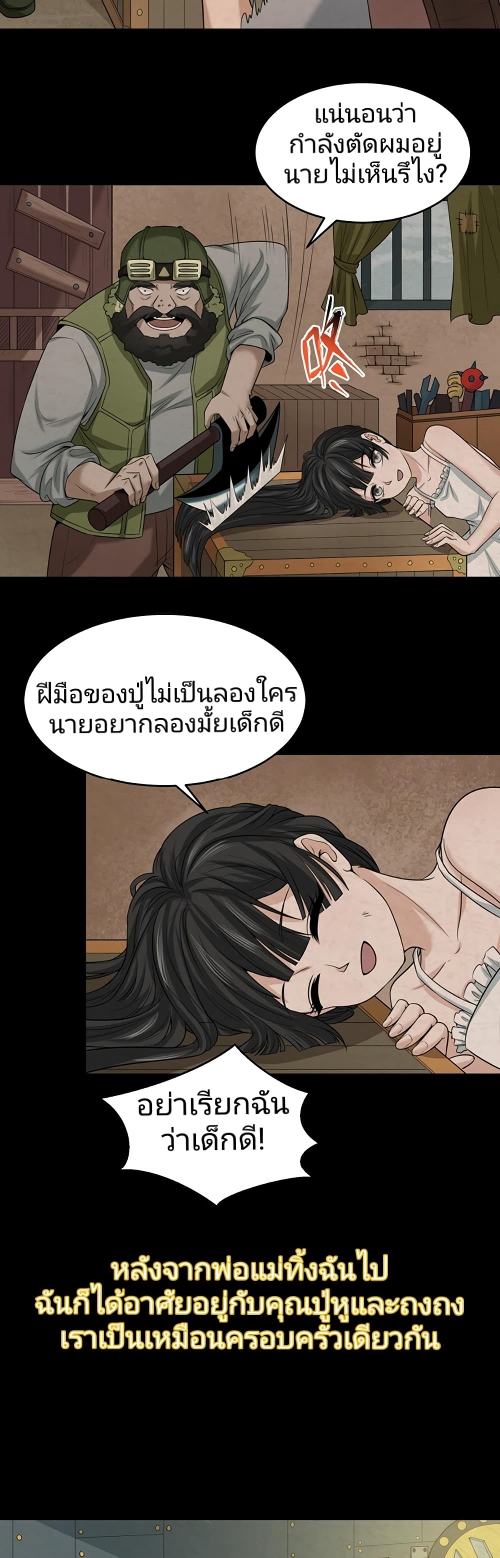 อ่านมังงะ The Age of Ghost Spirits ตอนที่ 32/3.jpg