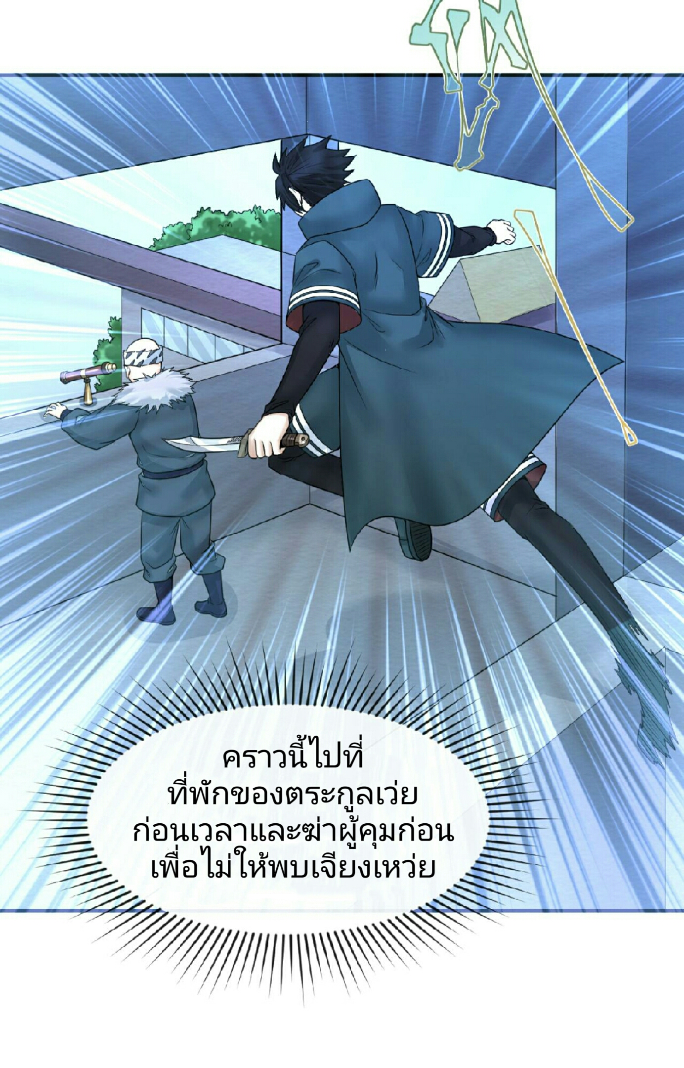 อ่านมังงะ The Age of Ghost Spirits ตอนที่ 62/3.jpg