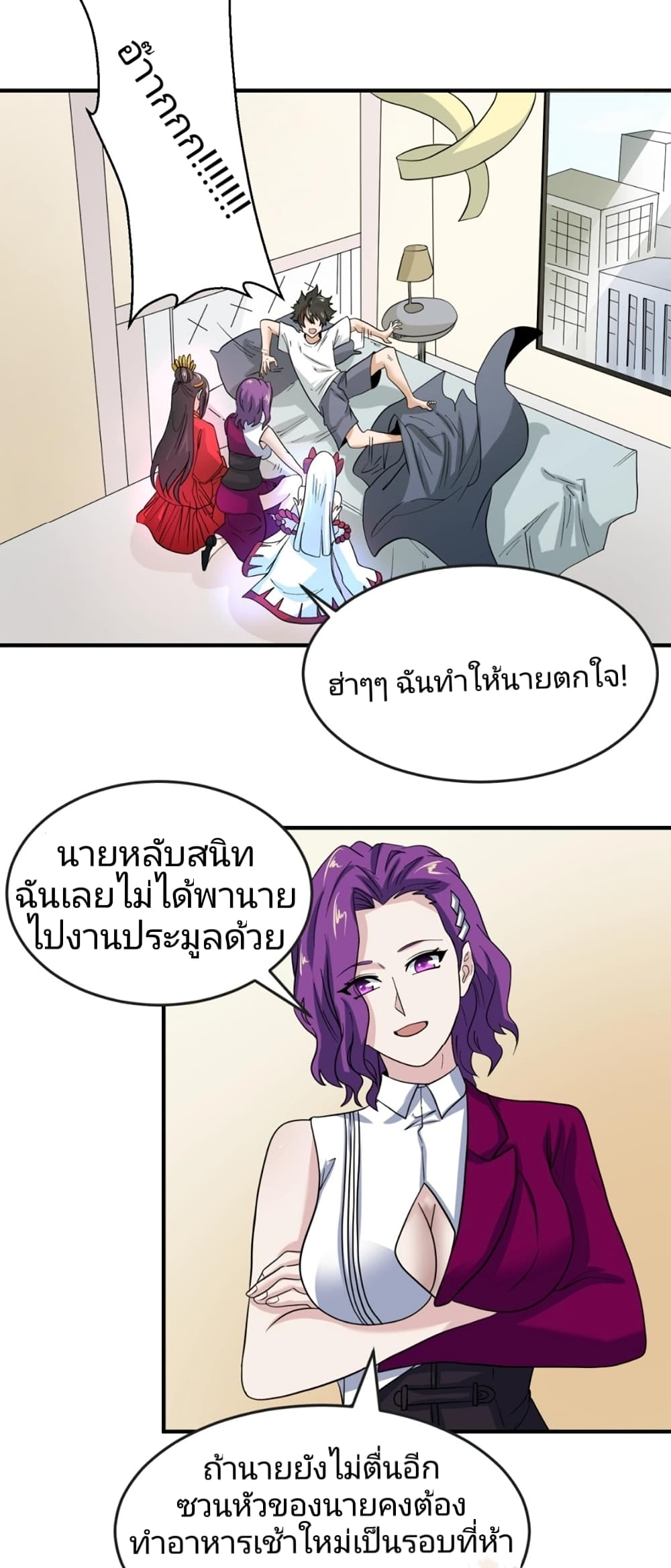 อ่านมังงะ The Age of Ghost Spirits ตอนที่ 21/3.jpg