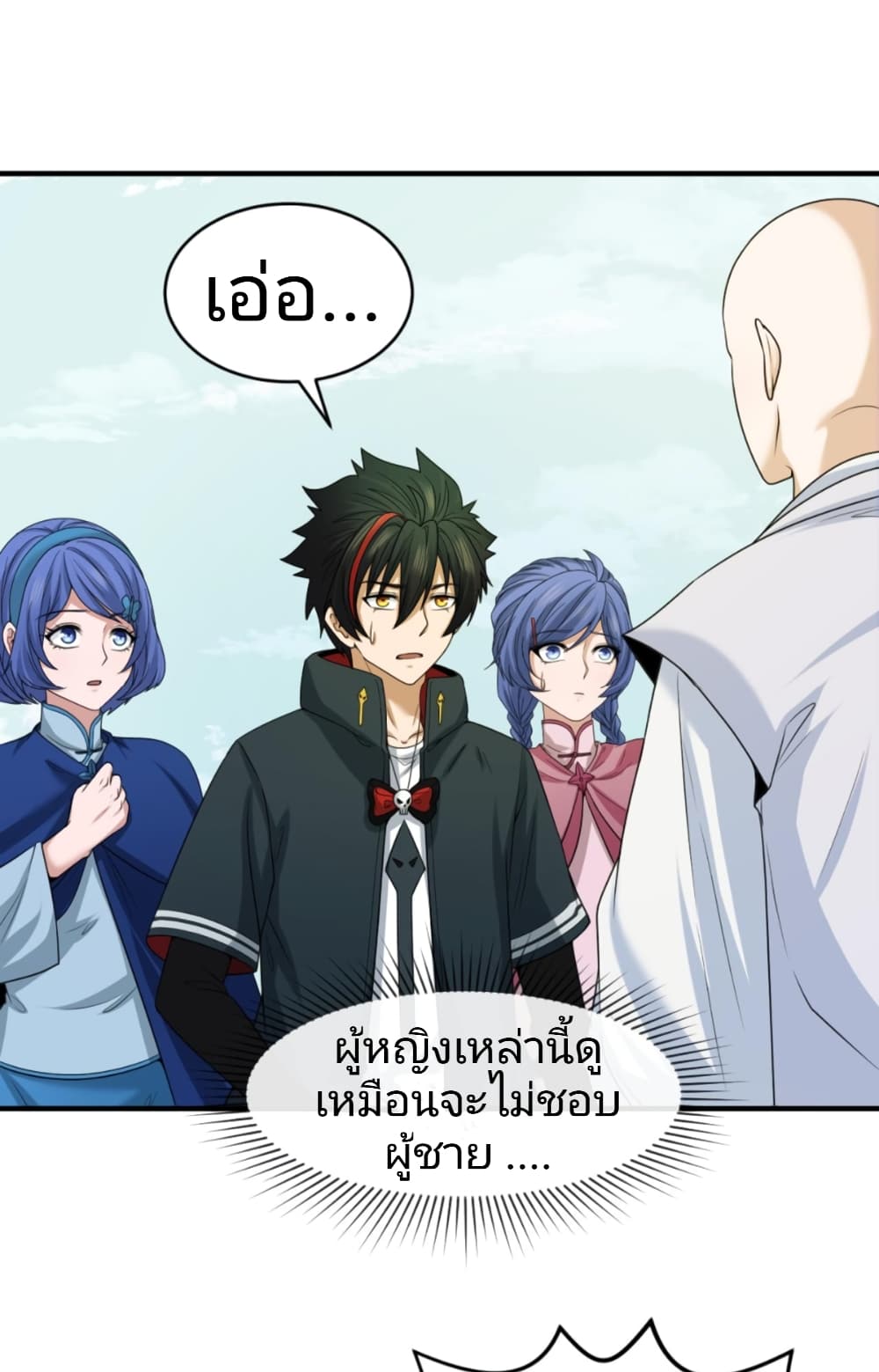 อ่านมังงะ The Age of Ghost Spirits ตอนที่ 44/3.jpg