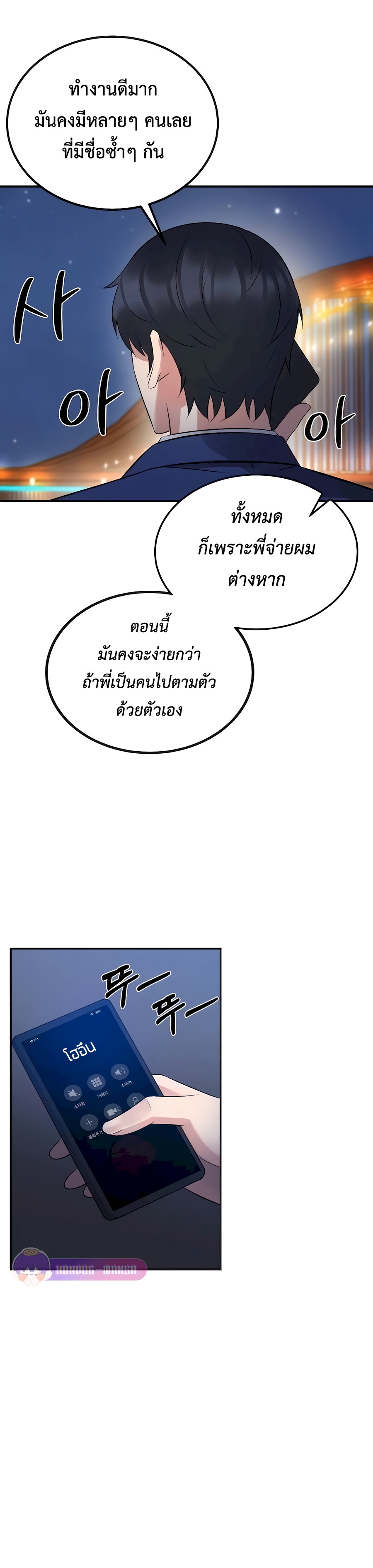 อ่านมังงะ The Reincarnated Cop Who Strikes With Wealth ตอนที่ 6/3.jpg