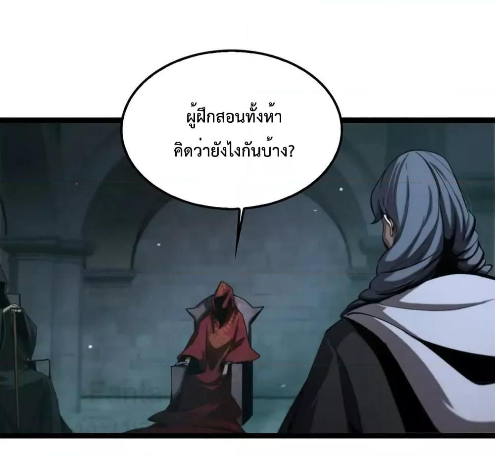 อ่านมังงะ World’s Apocalypse Online ตอนที่ 221/40.jpg