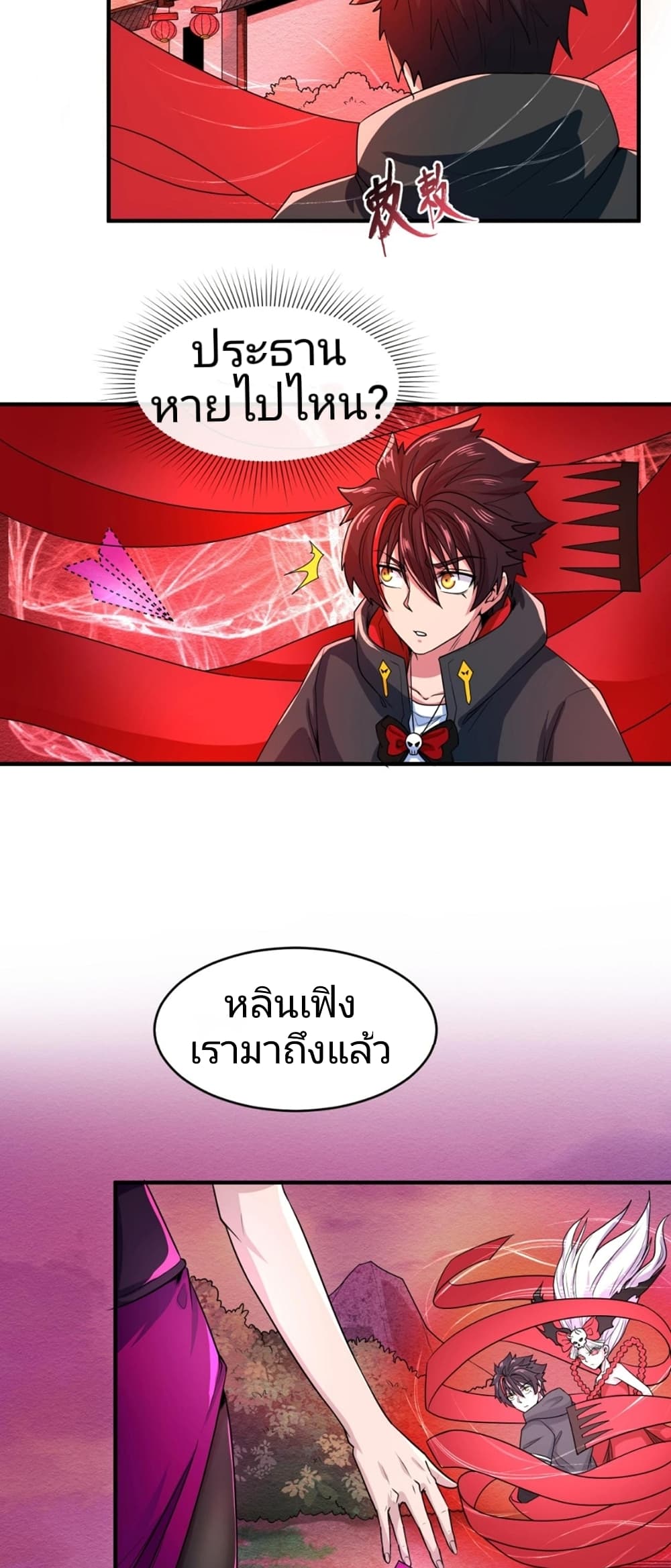 อ่านมังงะ The Age of Ghost Spirits ตอนที่ 12/40.jpg