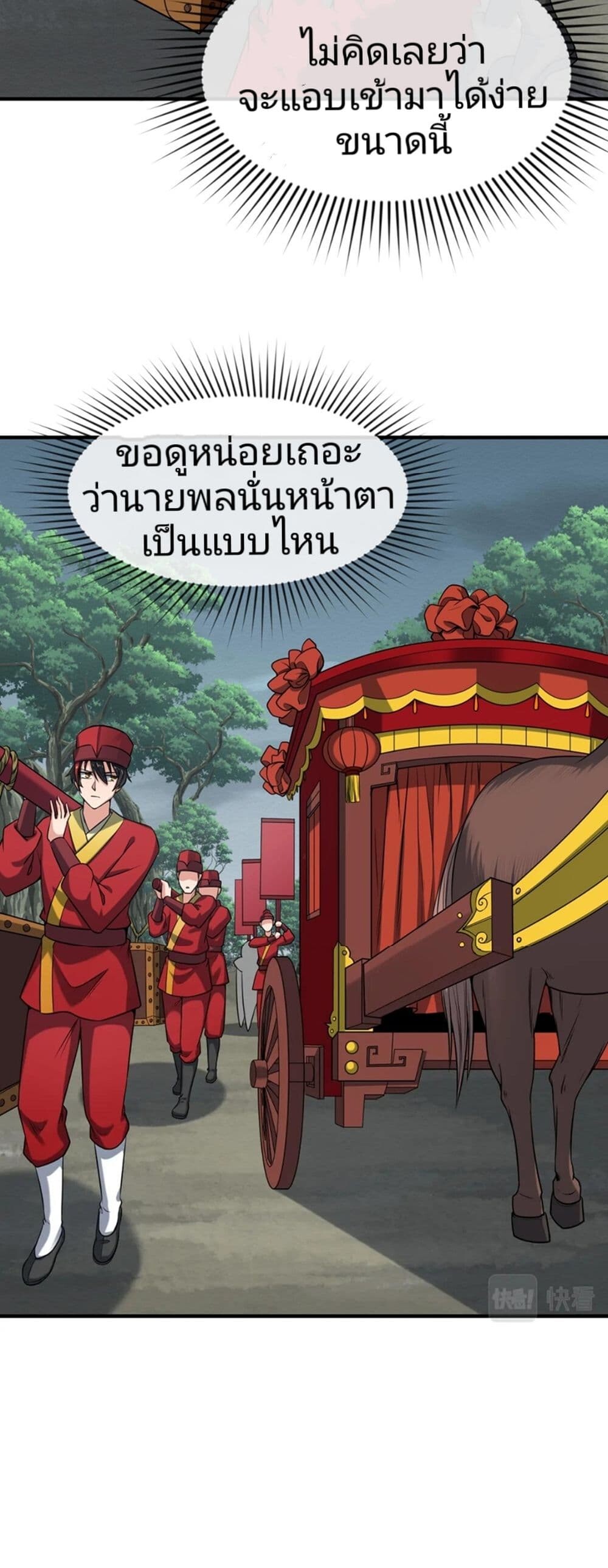 อ่านมังงะ The Age of Ghost Spirits ตอนที่ 14/40.jpg