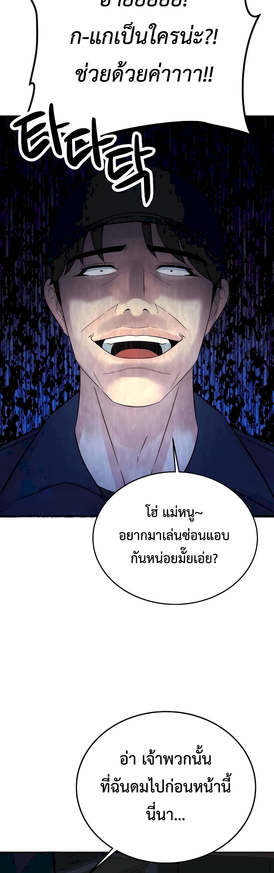 อ่านมังงะ The Reincarnated Cop Who Strikes With Wealth ตอนที่ 6/41.jpg