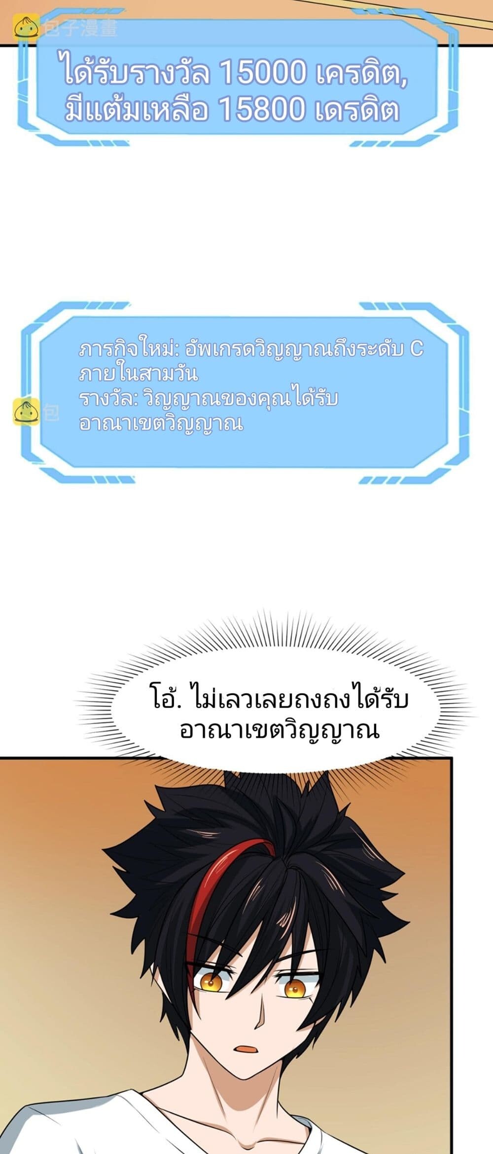 อ่านมังงะ The Age of Ghost Spirits ตอนที่ 7/41.jpg