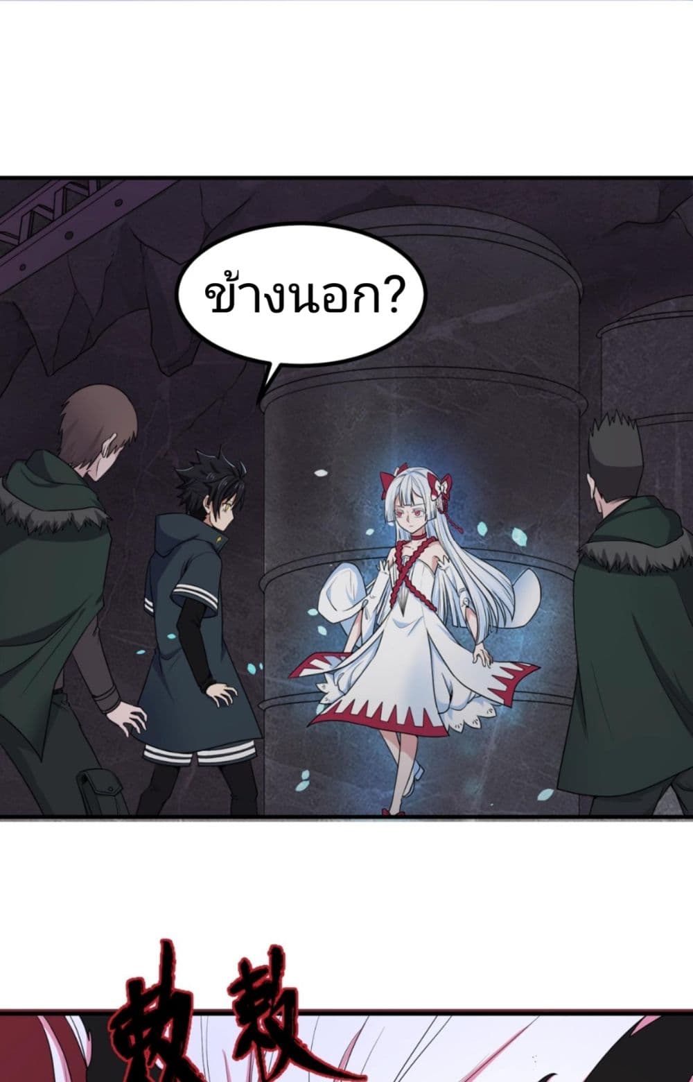 อ่านมังงะ The Age of Ghost Spirits ตอนที่ 6/41.jpg