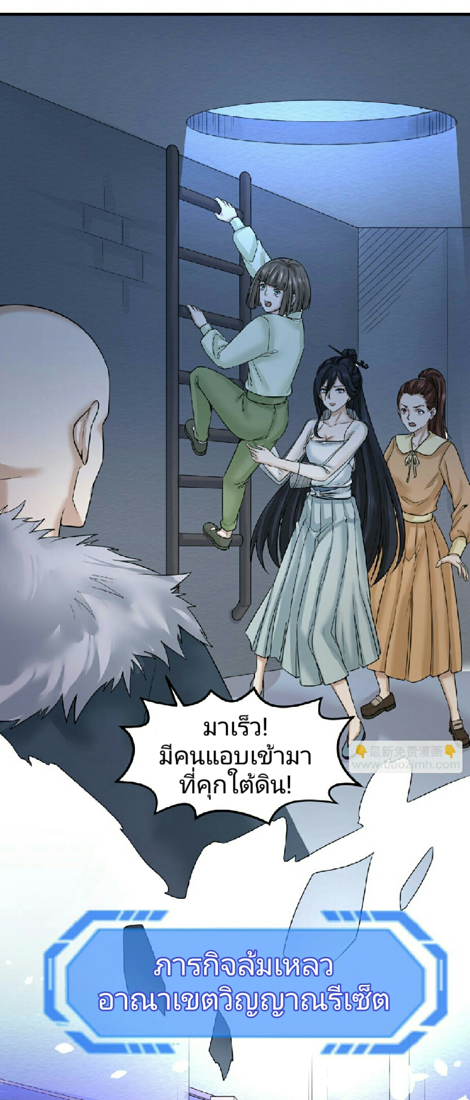 อ่านมังงะ The Age of Ghost Spirits ตอนที่ 62/4.jpg