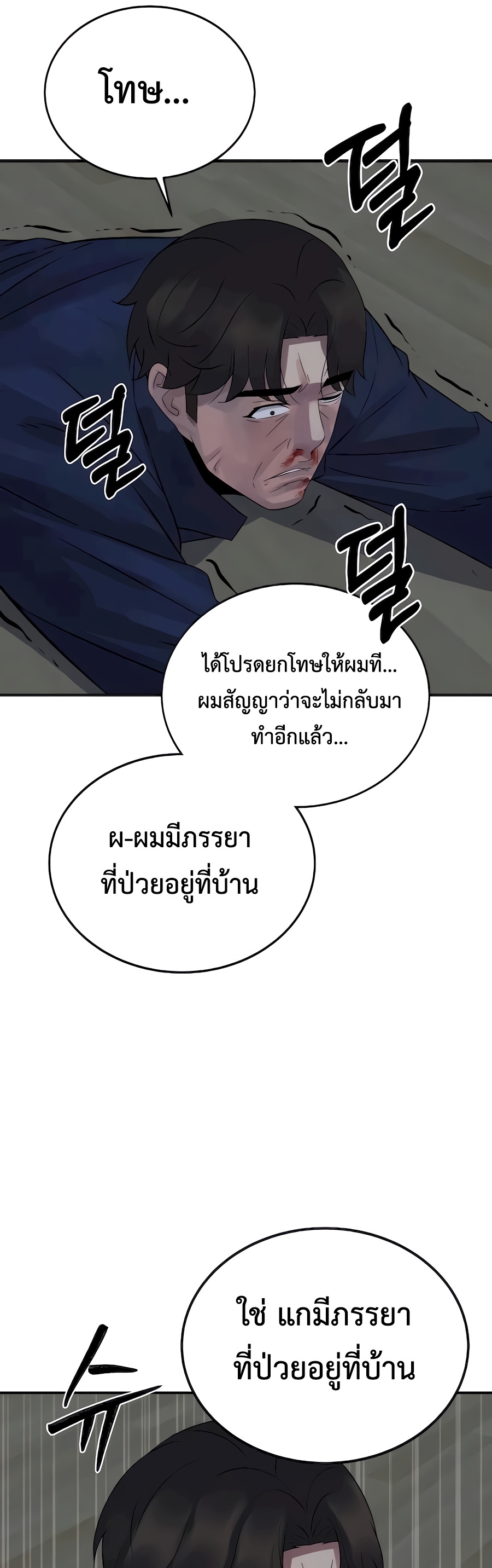 อ่านมังงะ The Reincarnated Cop Who Strikes With Wealth ตอนที่ 7/41.jpg