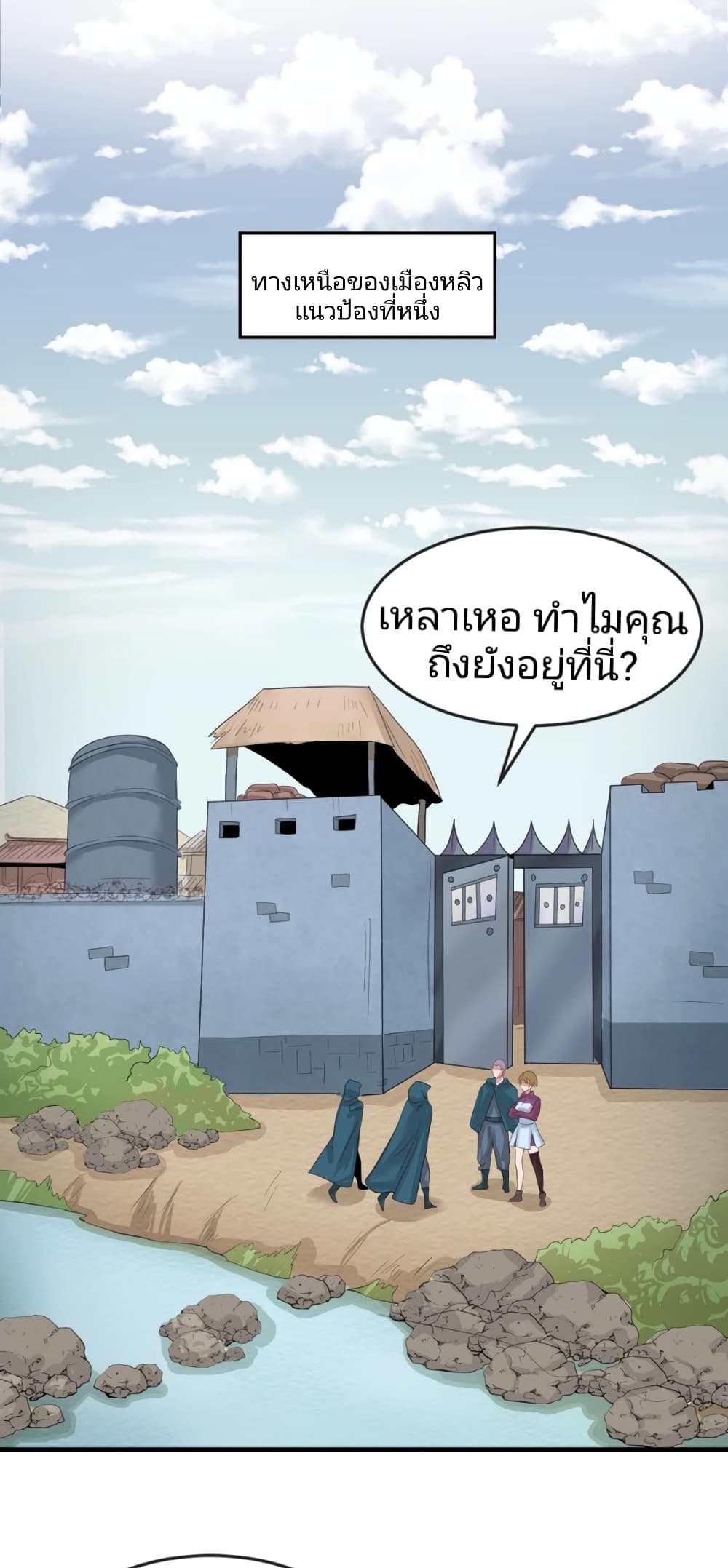 อ่านมังงะ The Age of Ghost Spirits ตอนที่ 28/4.jpg