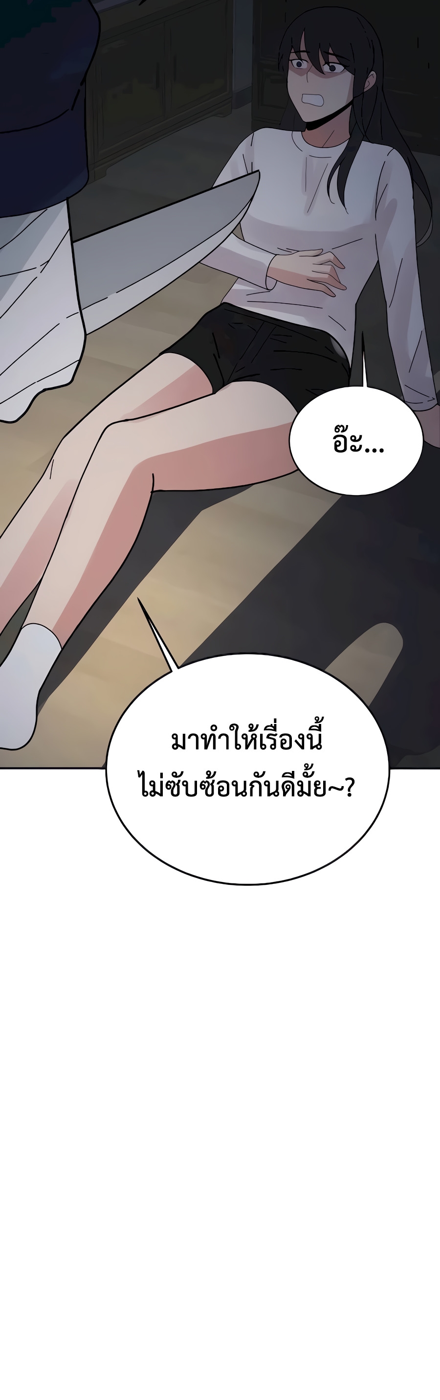 อ่านมังงะ The Reincarnated Cop Who Strikes With Wealth ตอนที่ 6/42.jpg