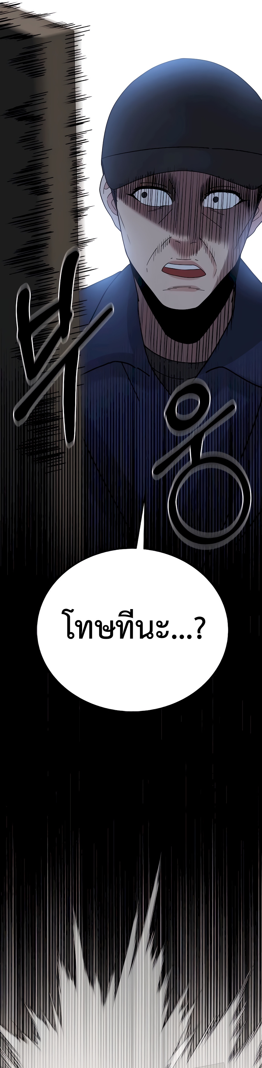 อ่านมังงะ The Reincarnated Cop Who Strikes With Wealth ตอนที่ 6/43.jpg