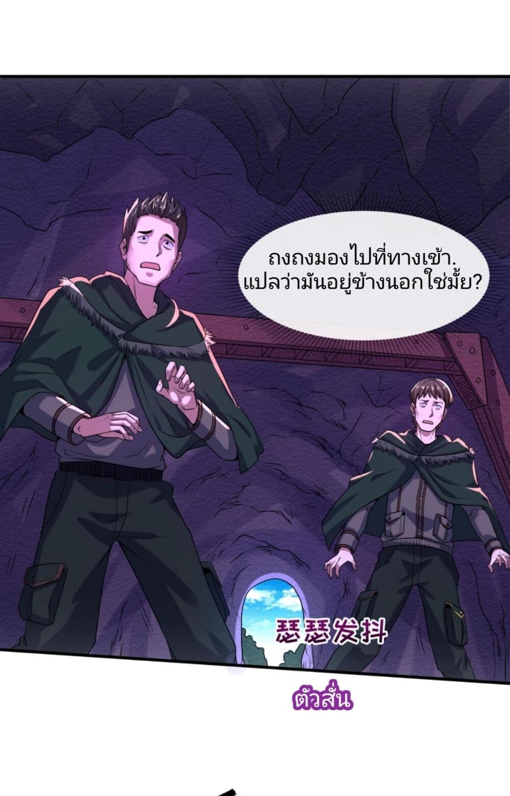 อ่านมังงะ The Age of Ghost Spirits ตอนที่ 6/44.jpg