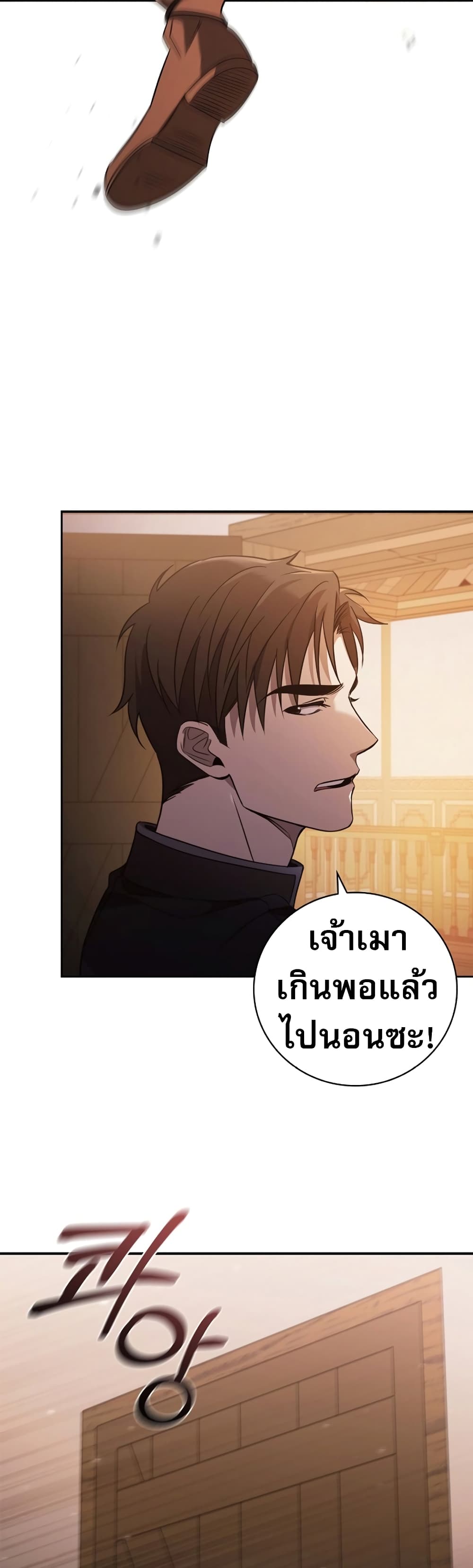 อ่านมังงะ Raising the Princess to Overcome Death ตอนที่ 3/44.jpg