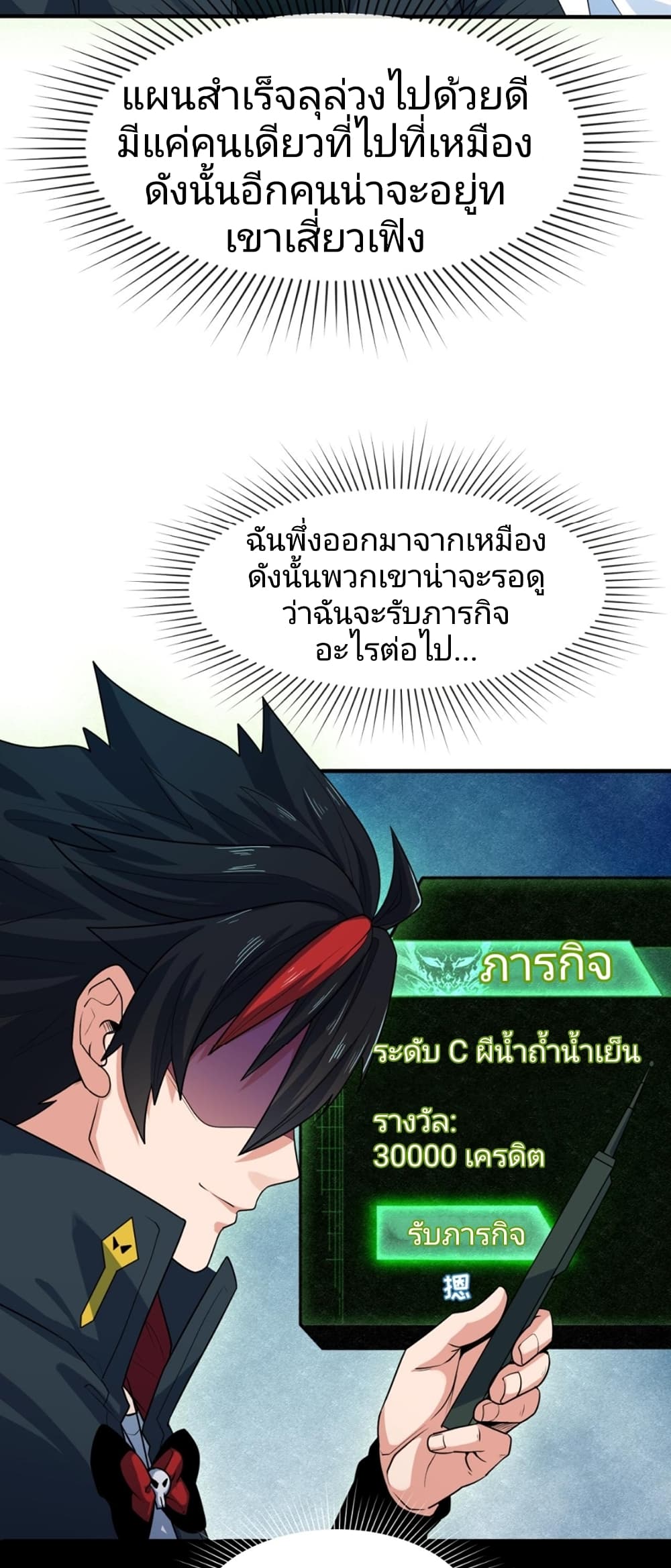 อ่านมังงะ The Age of Ghost Spirits ตอนที่ 9/44.jpg