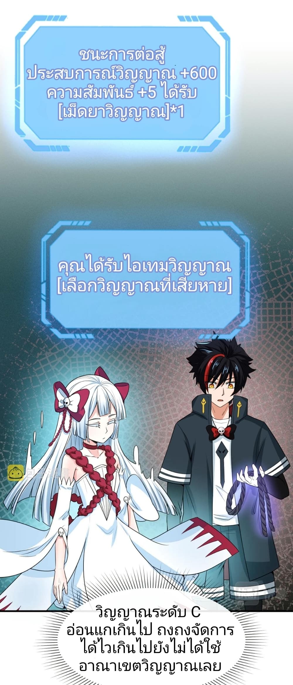 อ่านมังงะ The Age of Ghost Spirits ตอนที่ 8/45.jpg