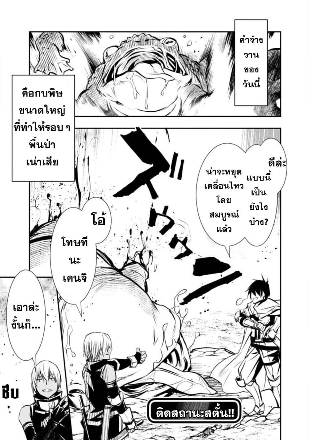 อ่านมังงะ Isekai NTR ตอนที่ 5/4.jpg