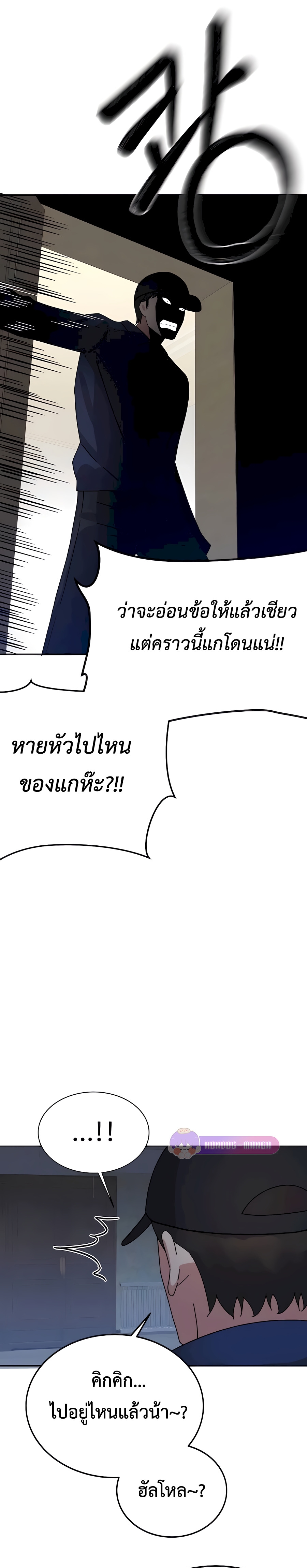 อ่านมังงะ The Reincarnated Cop Who Strikes With Wealth ตอนที่ 6/46.jpg